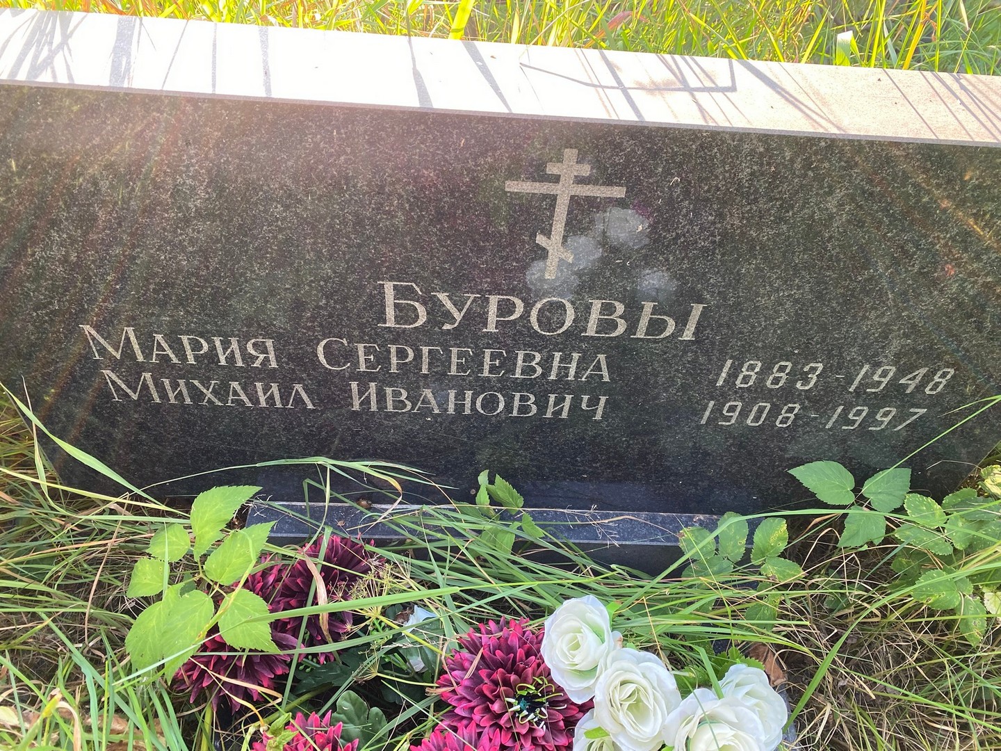 Бурова