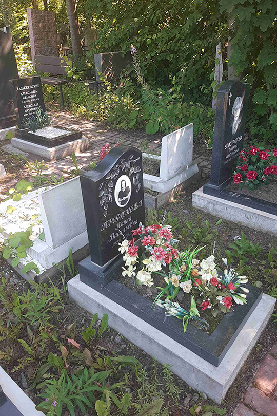 Трофимова Жанна Васильевна