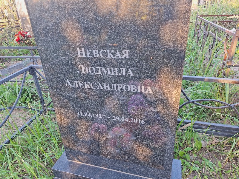 Невская