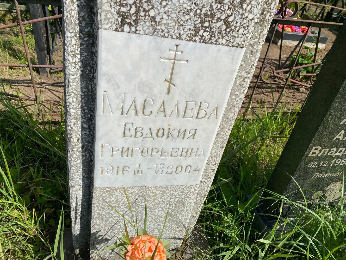 Масалева