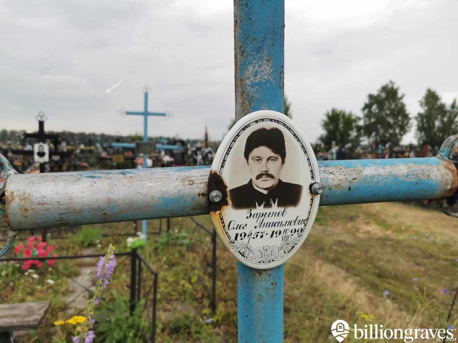 Зарыпов Олег Анисимович