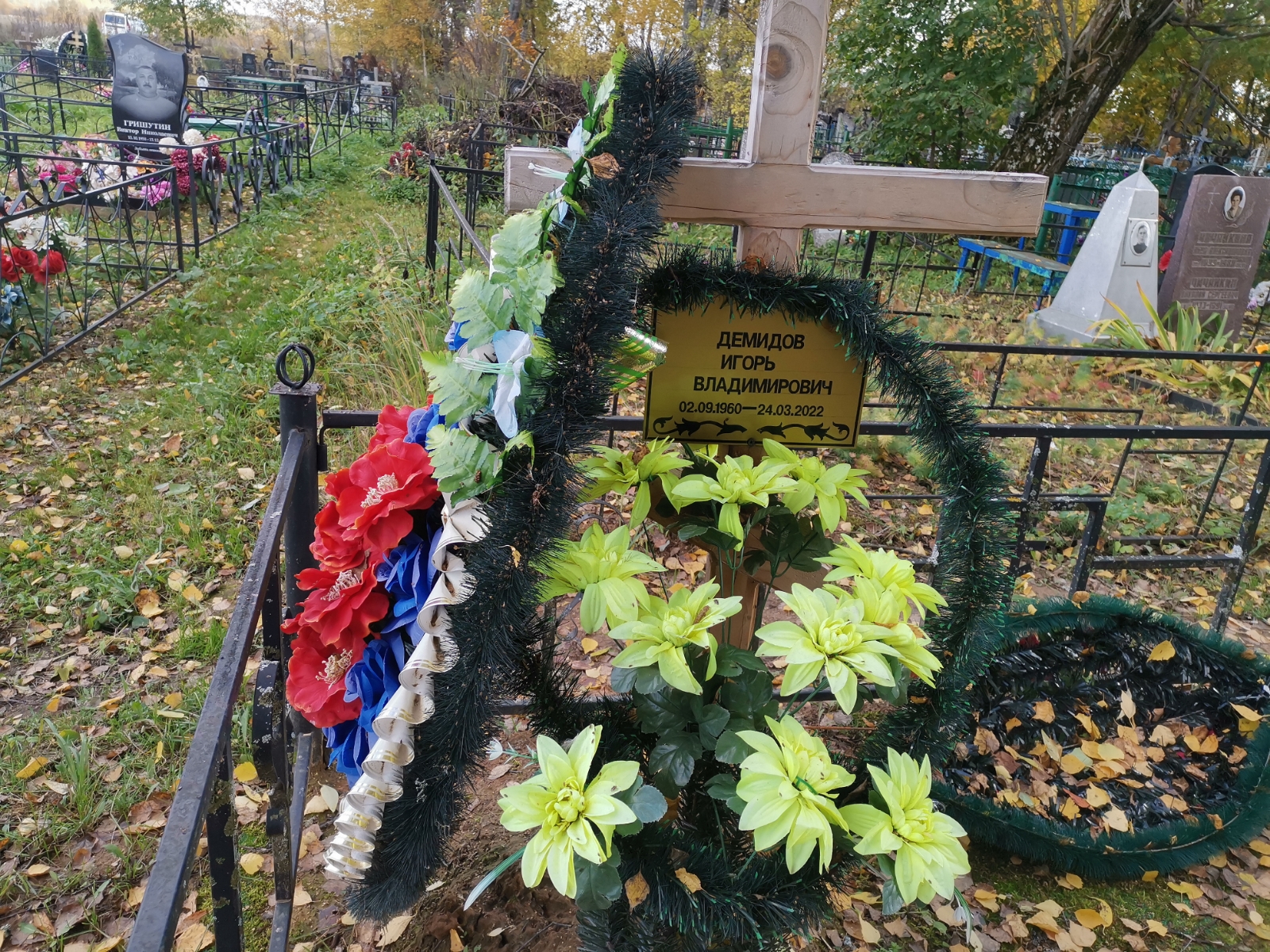 Демидов Игорь Владимирович