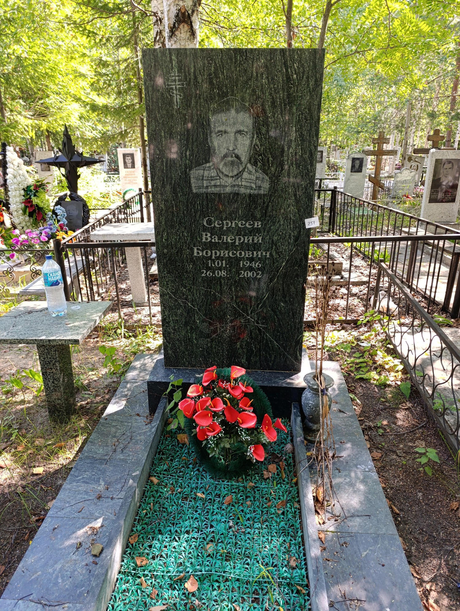 Сергеев Валерий Борисович