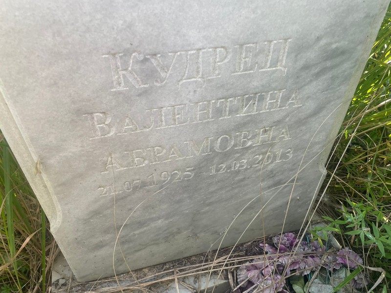 Кудрец