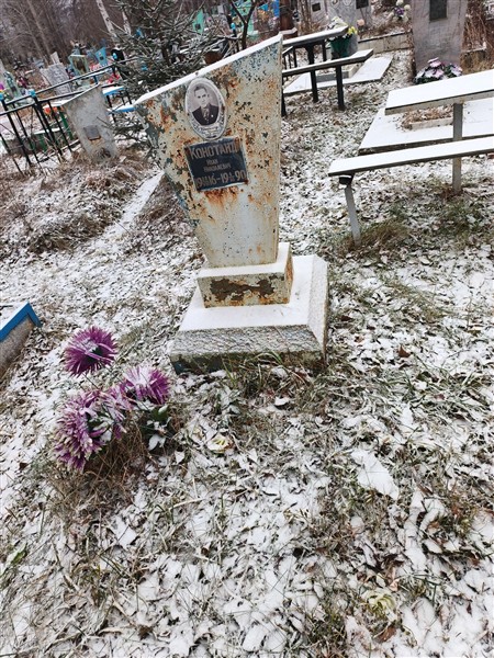 Констанди Иван Николаевич