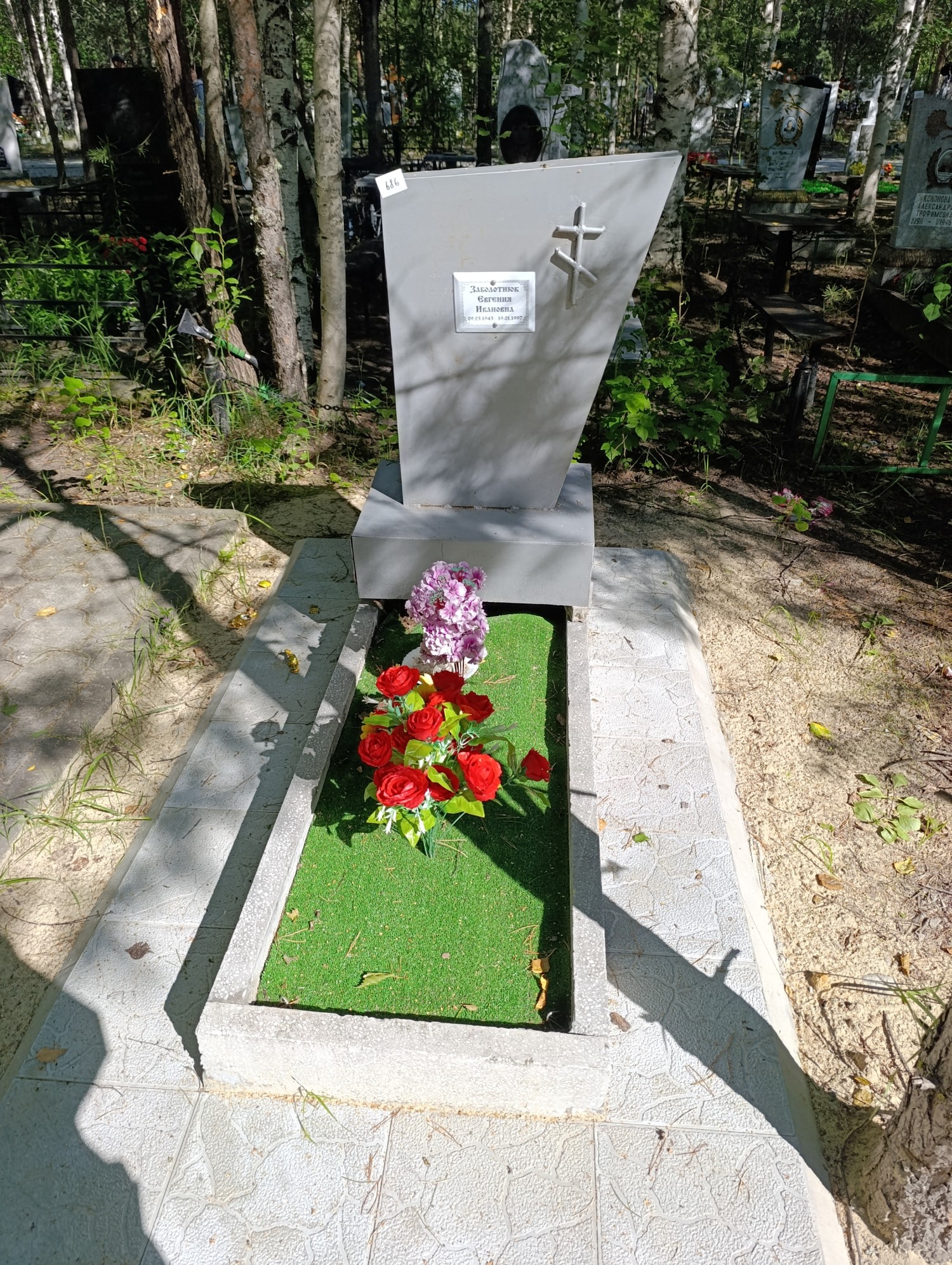 Заболотнюк Евгения Ивановна