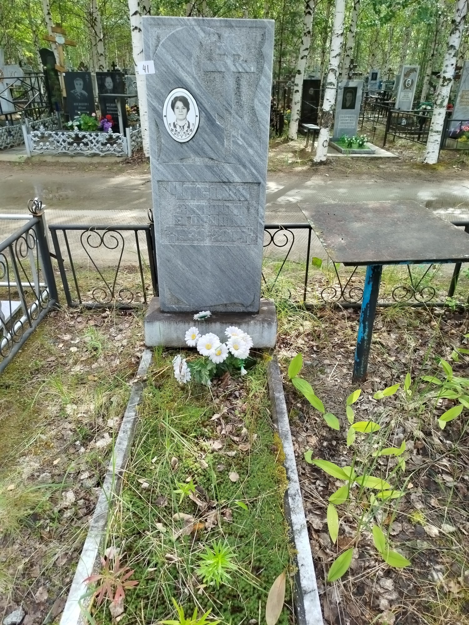 Часова Зинаида Егоровна