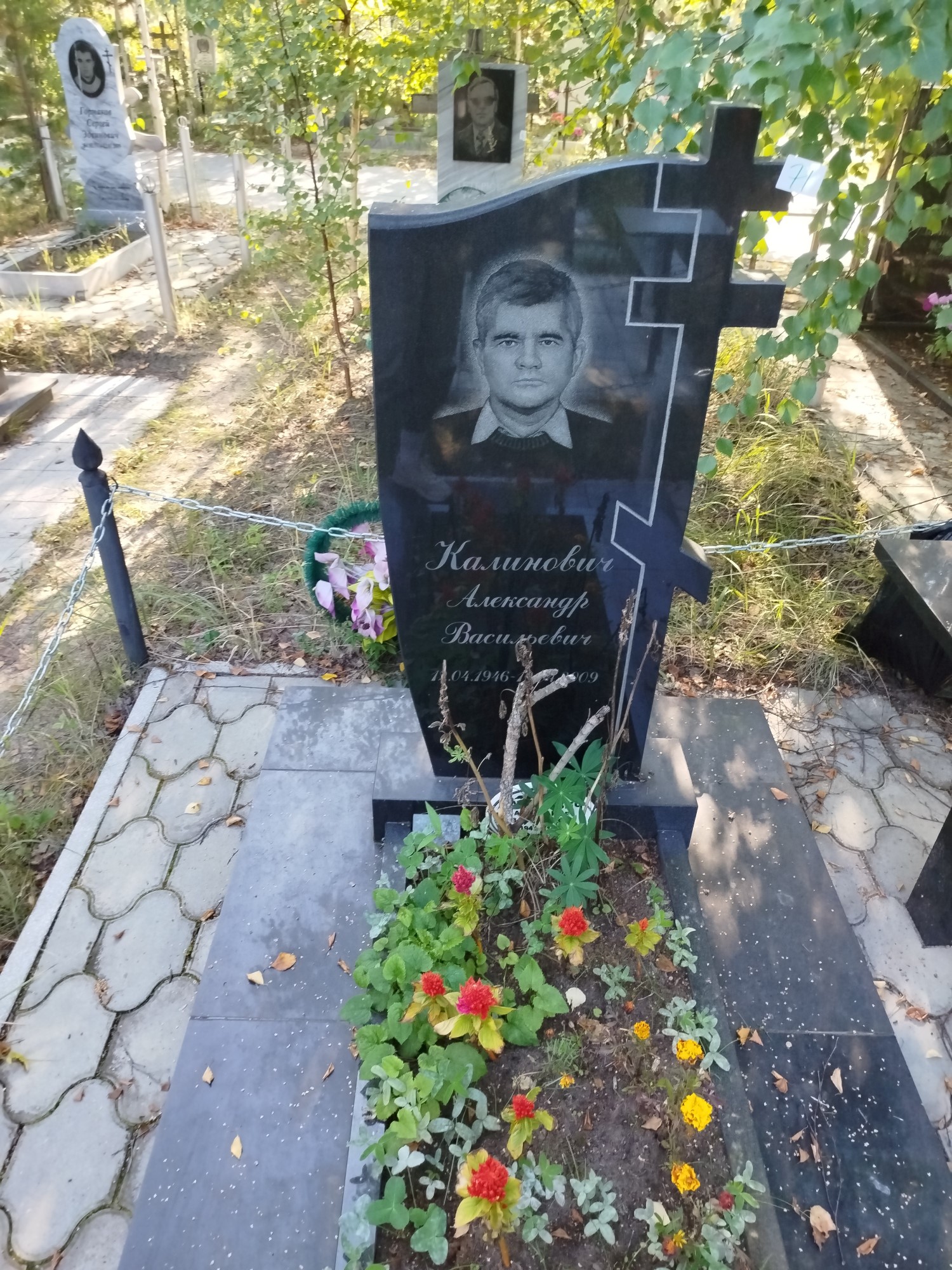 Калинович Александр Васильевич