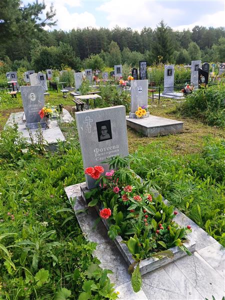 Фотеева Екатерина Сергеевна