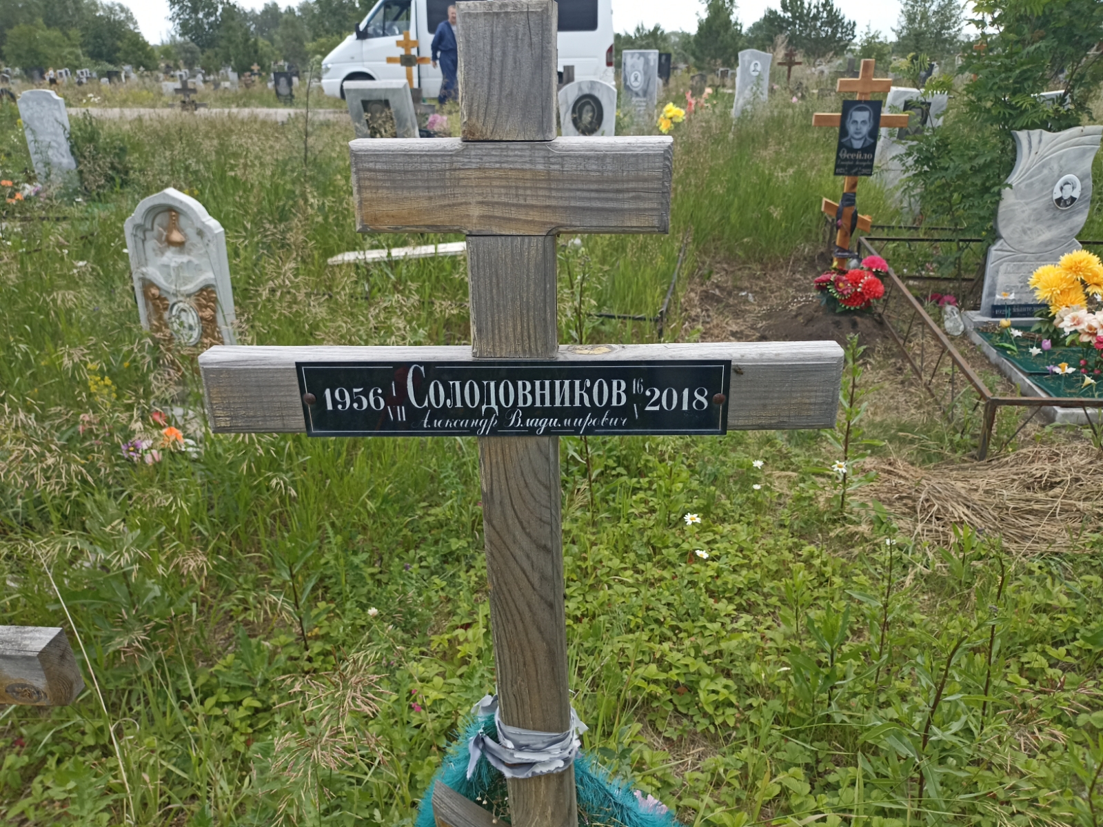 Солодовников Александр Владимирович