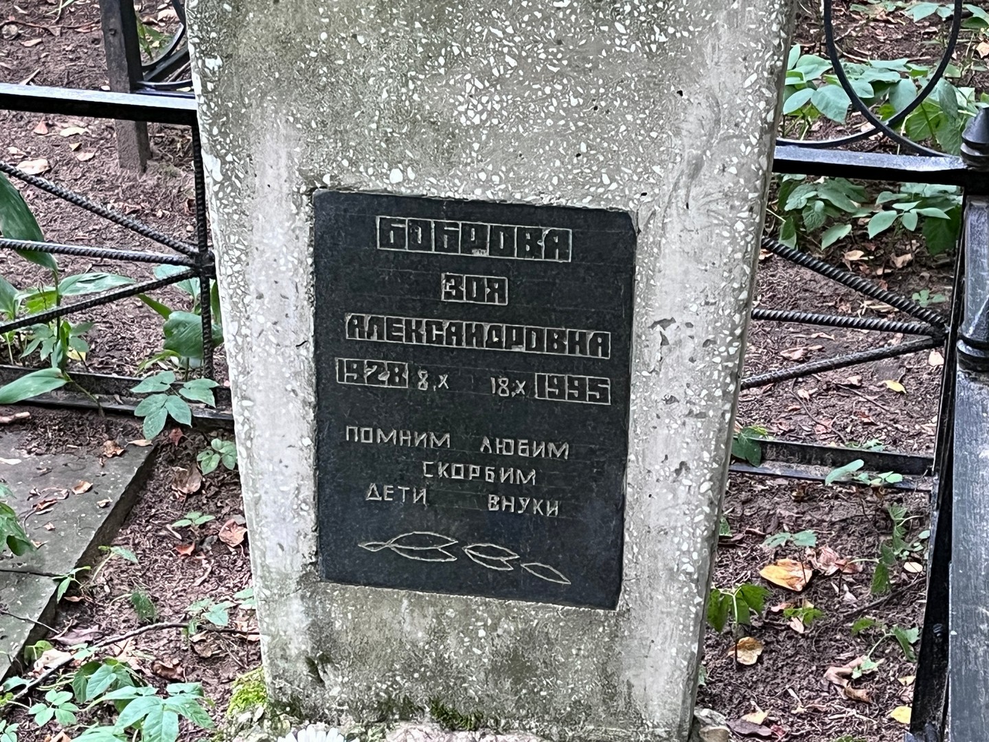 Боброва