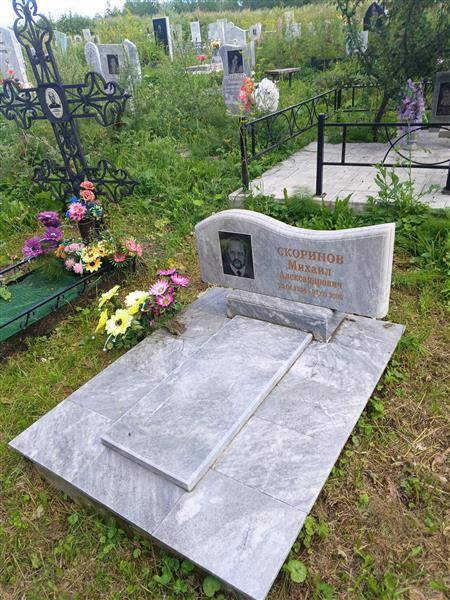Скоринов Михаил Александрович