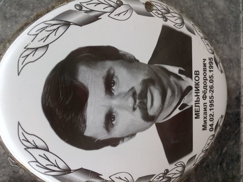 Мельников