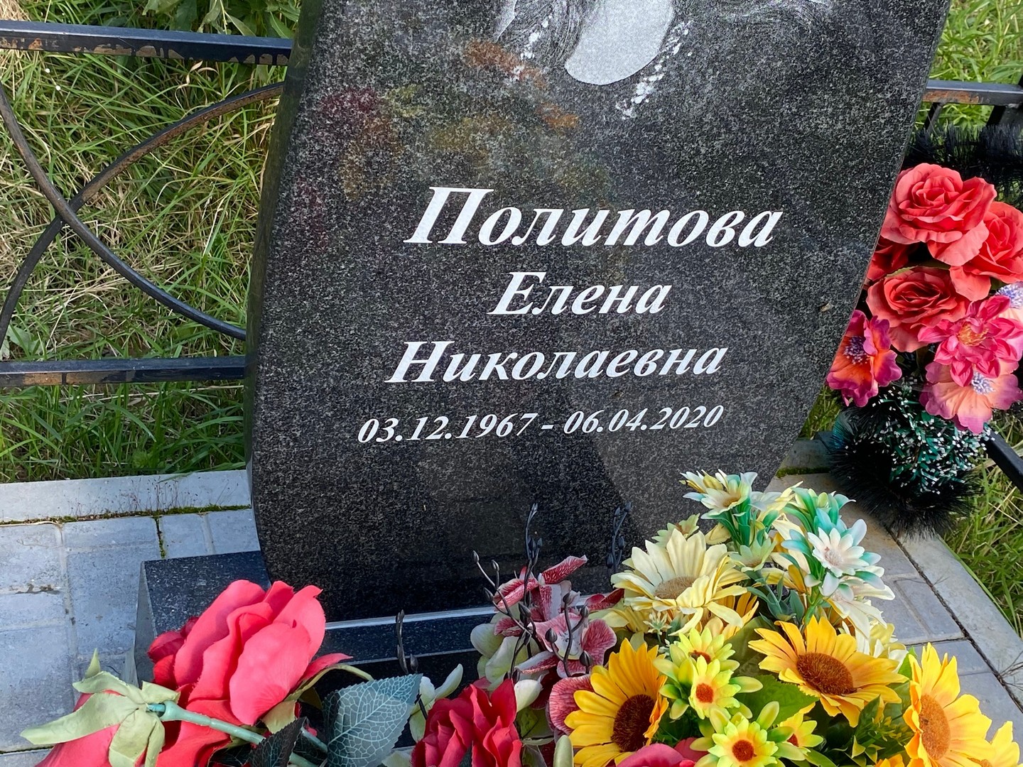 Политова
