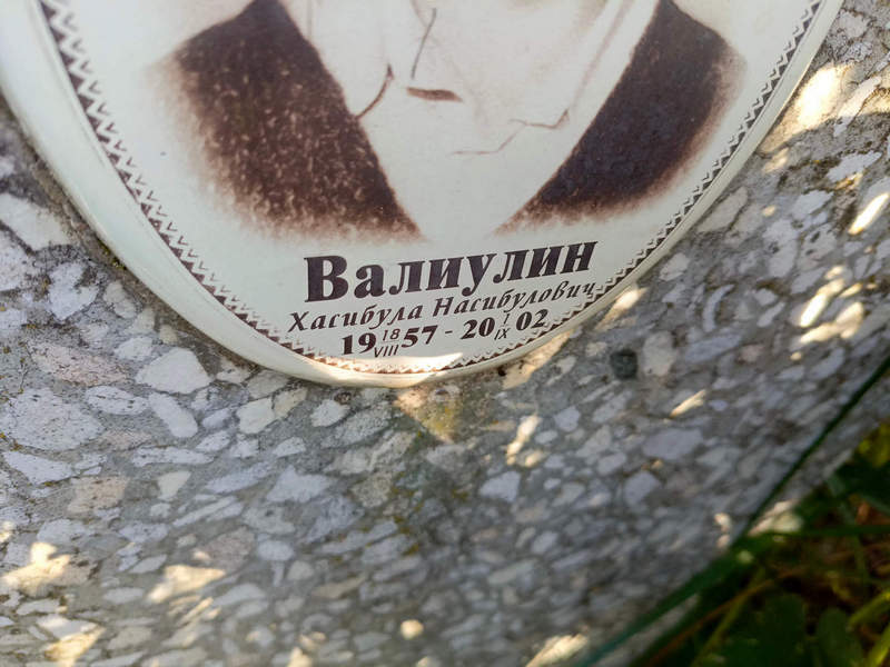 Хасибула Валиулин Насибулович