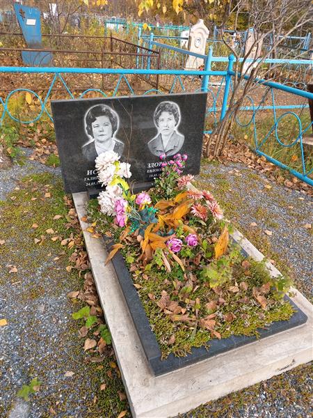 Искрова Галина Петровна
