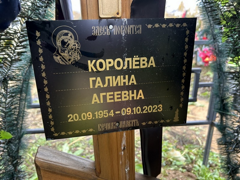 Королева