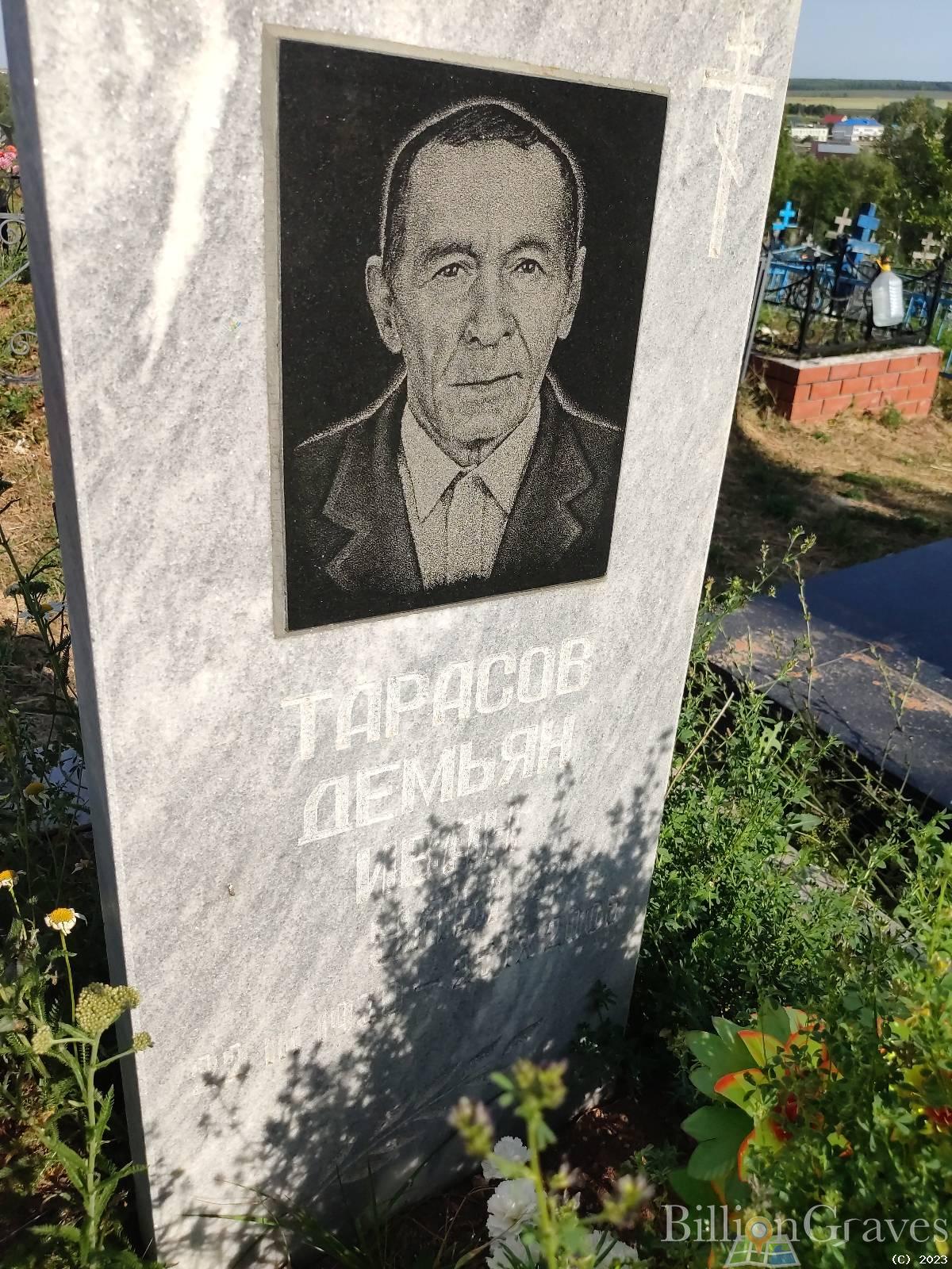 Тарасов Демьян Иван