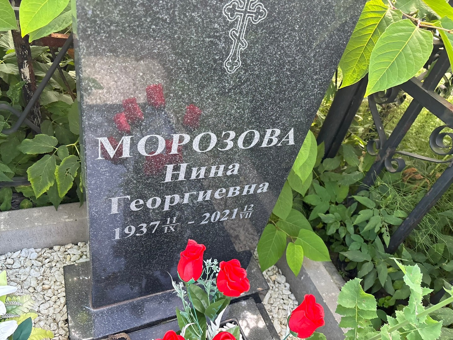 Морозова
