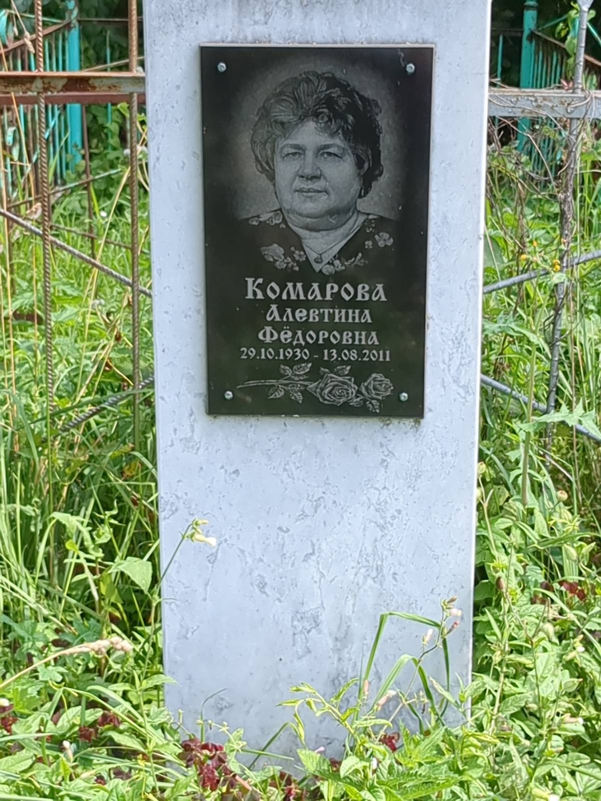 Комаров Виталий Викторович