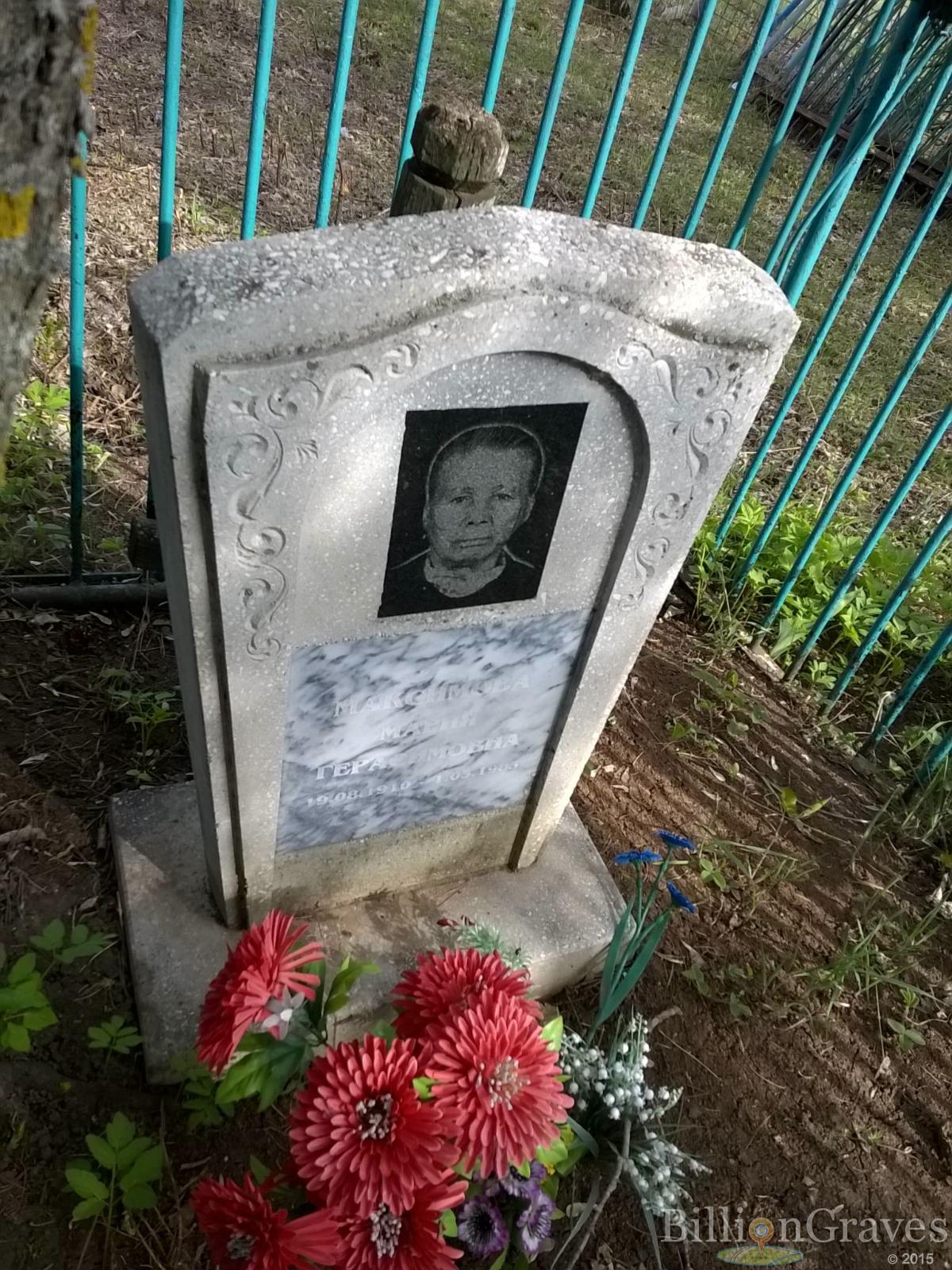 Максимова Мария Герасимовна