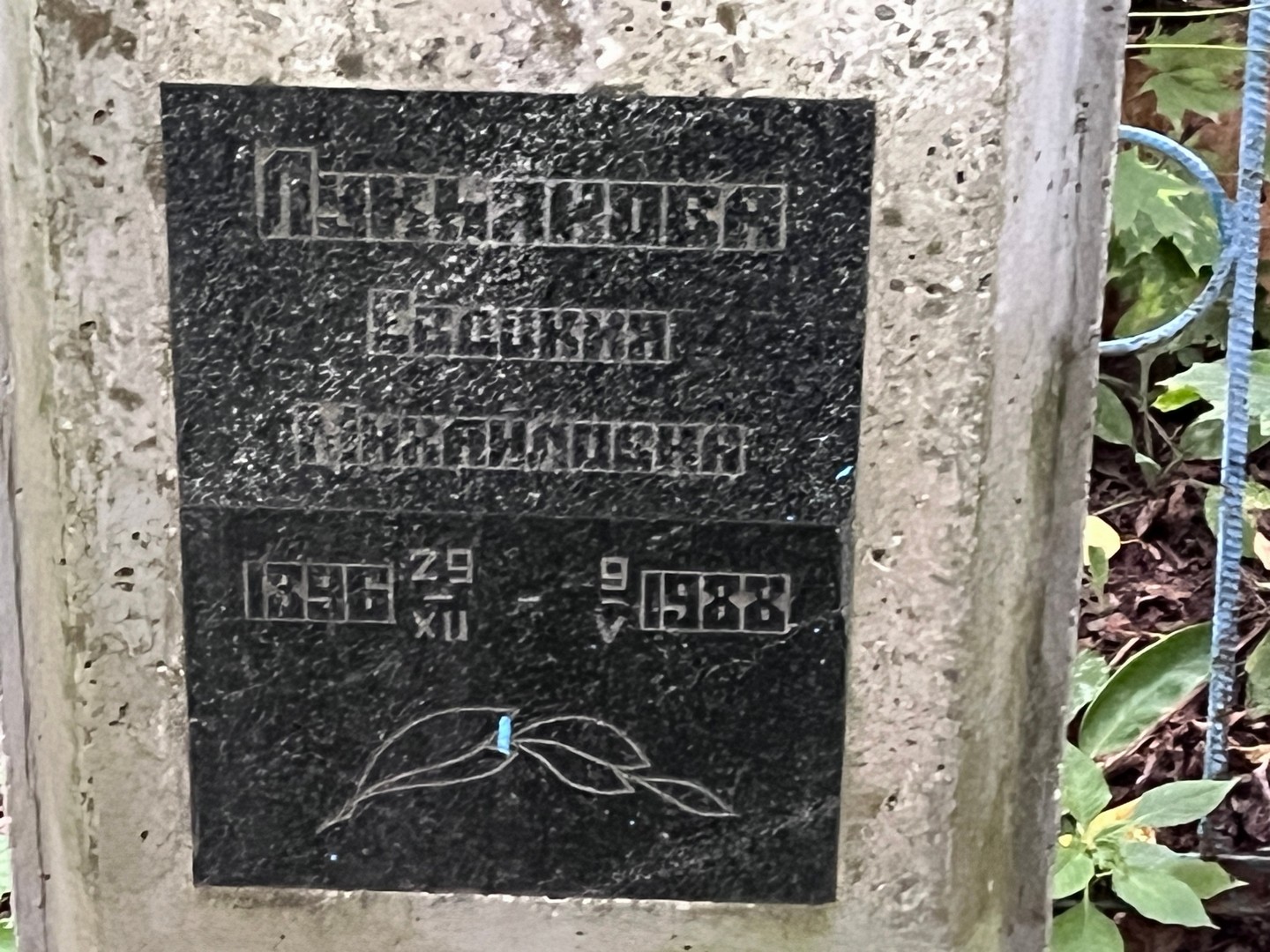 Лукьянова