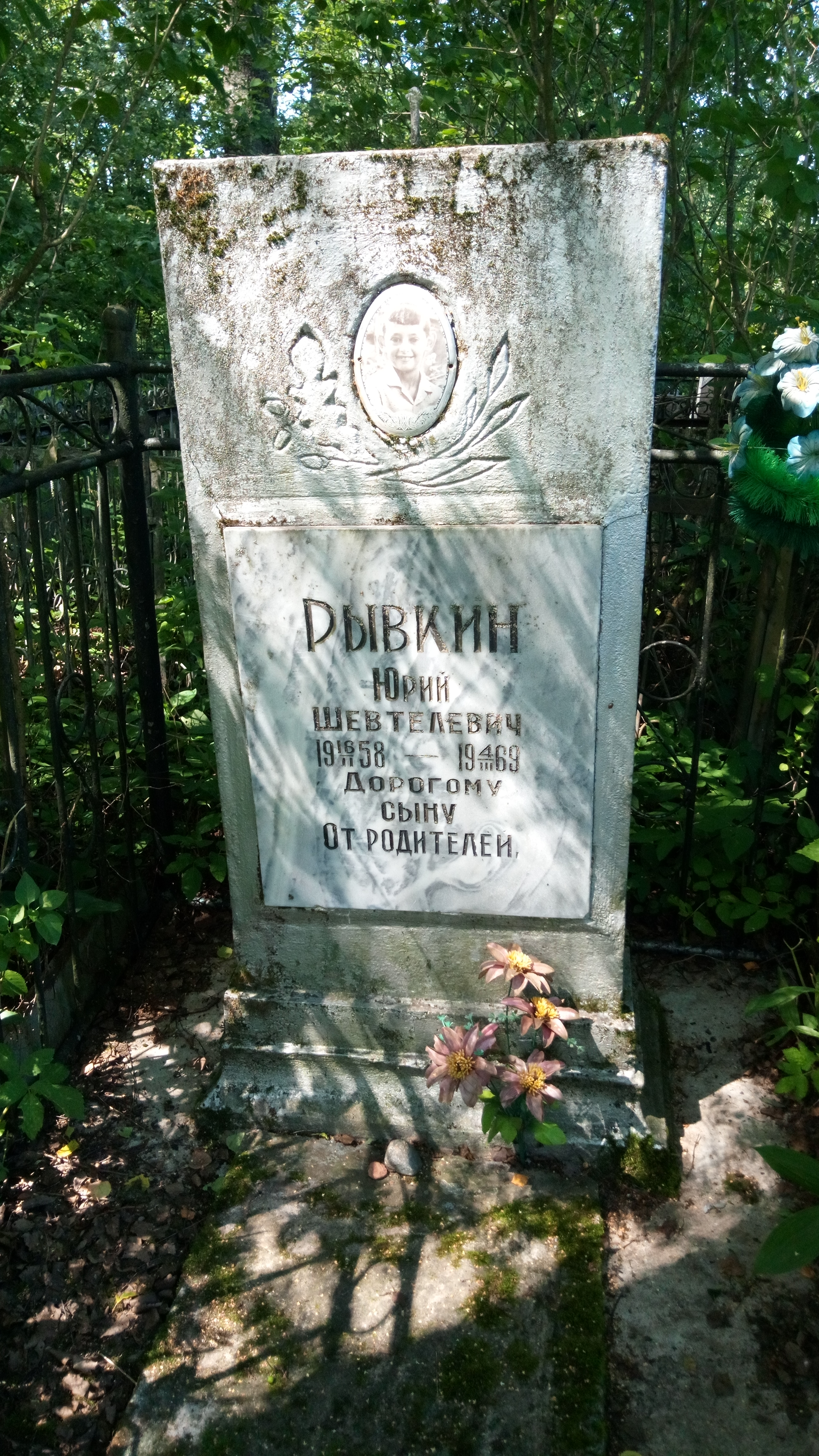 Рывкин Юрий Шевтелевич