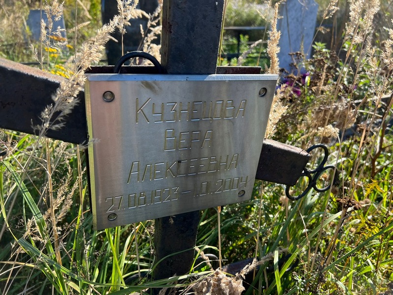 Кузнецова