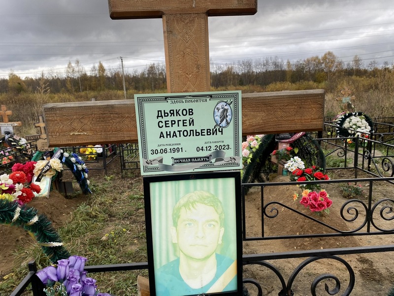 Дьяков