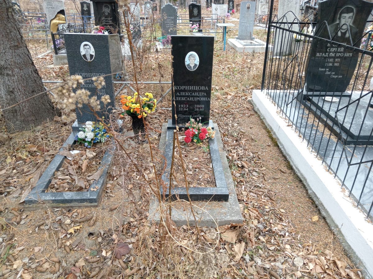 Корницова Александра Александровна
