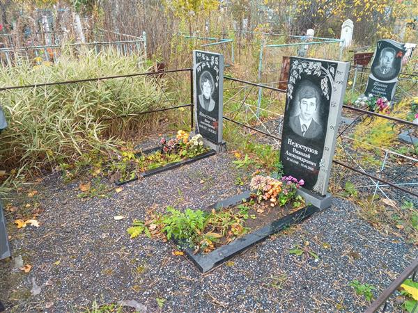 Недоступов Николай Александрович