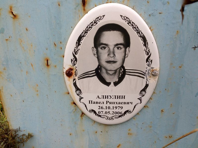 Алиулин