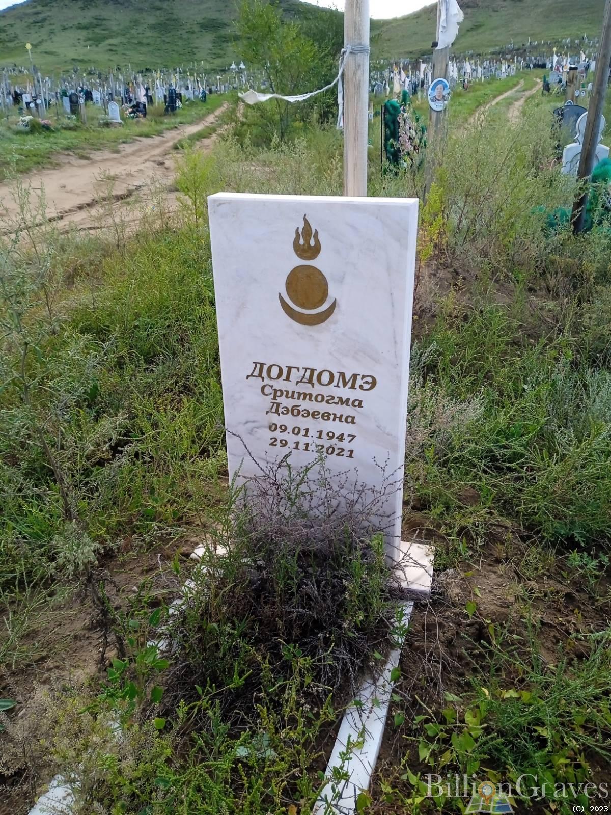 Догдомэ Сритогма Дэбэевна