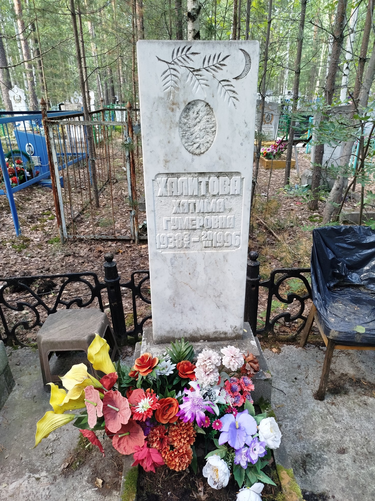 Халитова Хатима Гумеровна