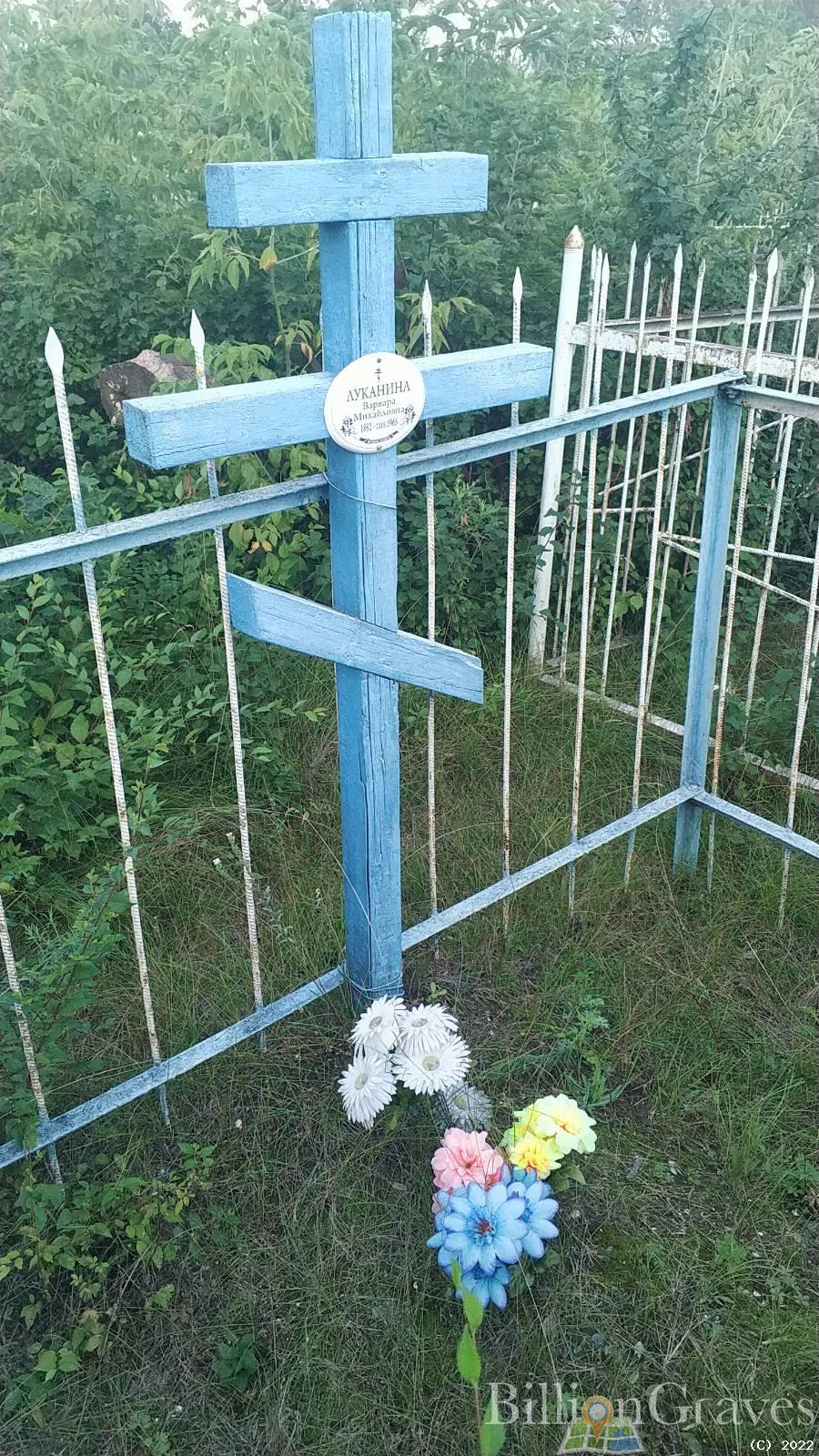Луканина Варвара Михайловна