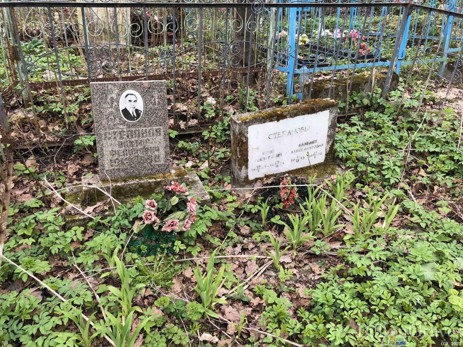 Степанова Клавдия Александровна