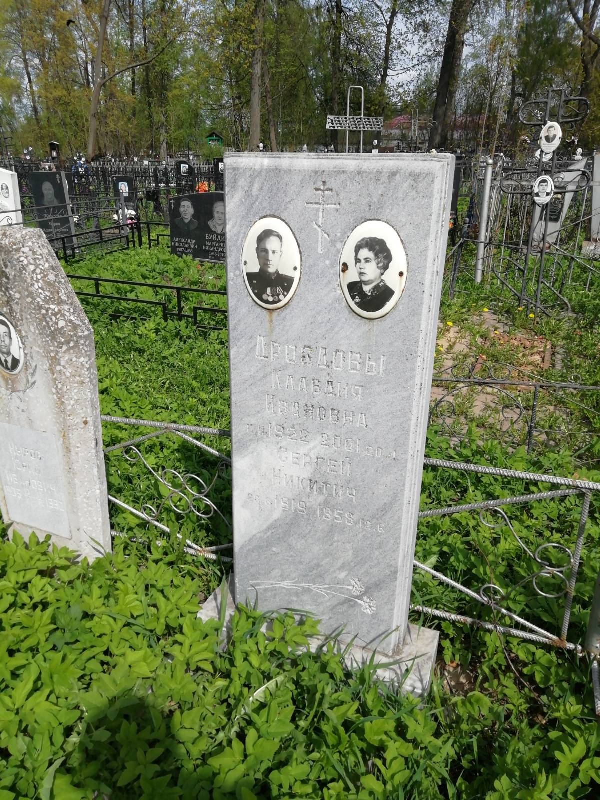 Дроздов Сергей Никитич