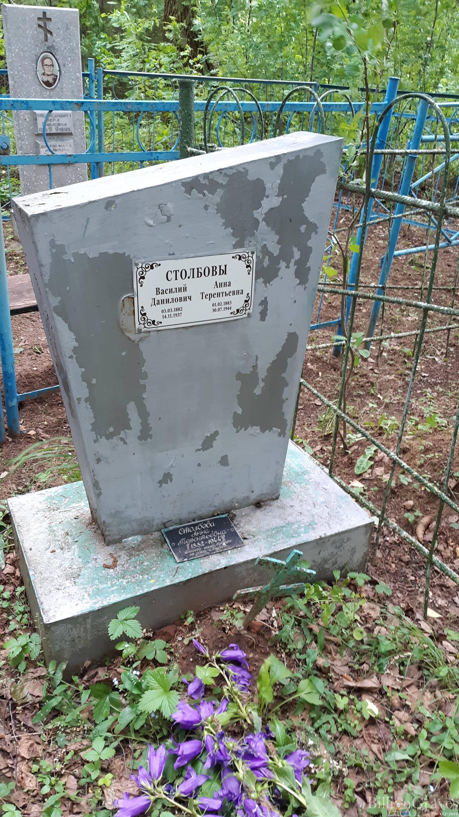 Столбова Анна Терентьевна
