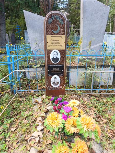 Ахметов Фердавис Хусаенович