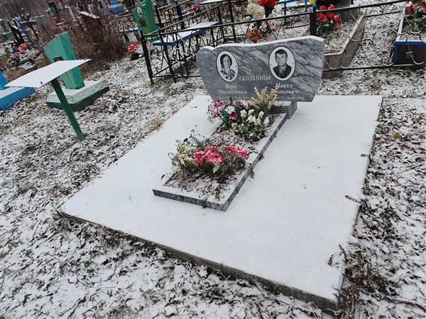 Скользина Вера Михайловна