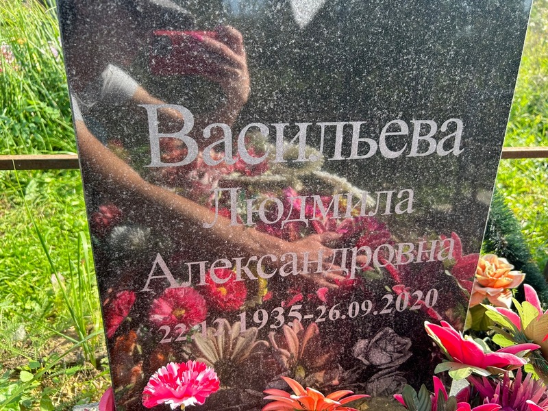 Васильева