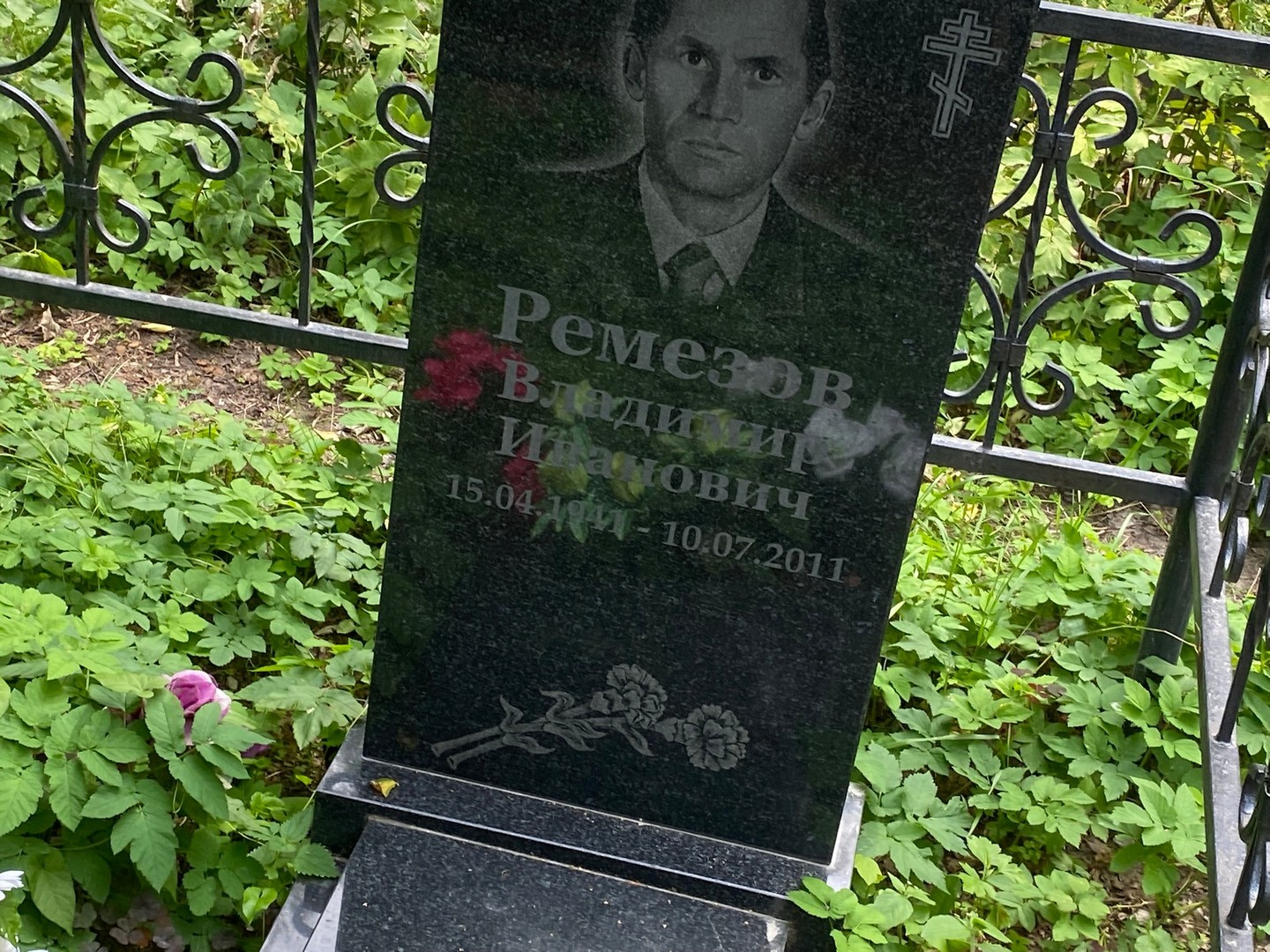 Ремезов