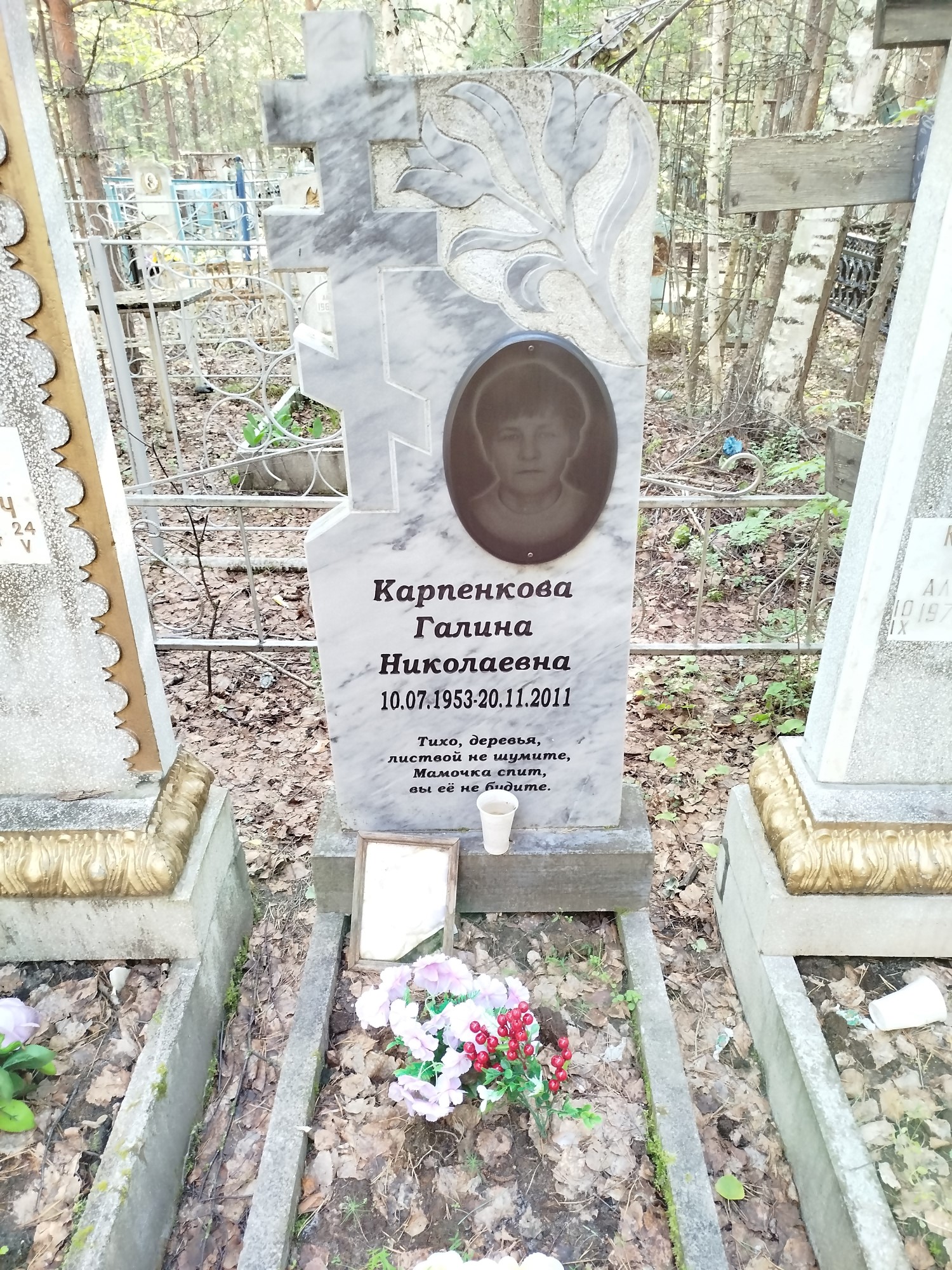 Карпенкова Галина Николаевна