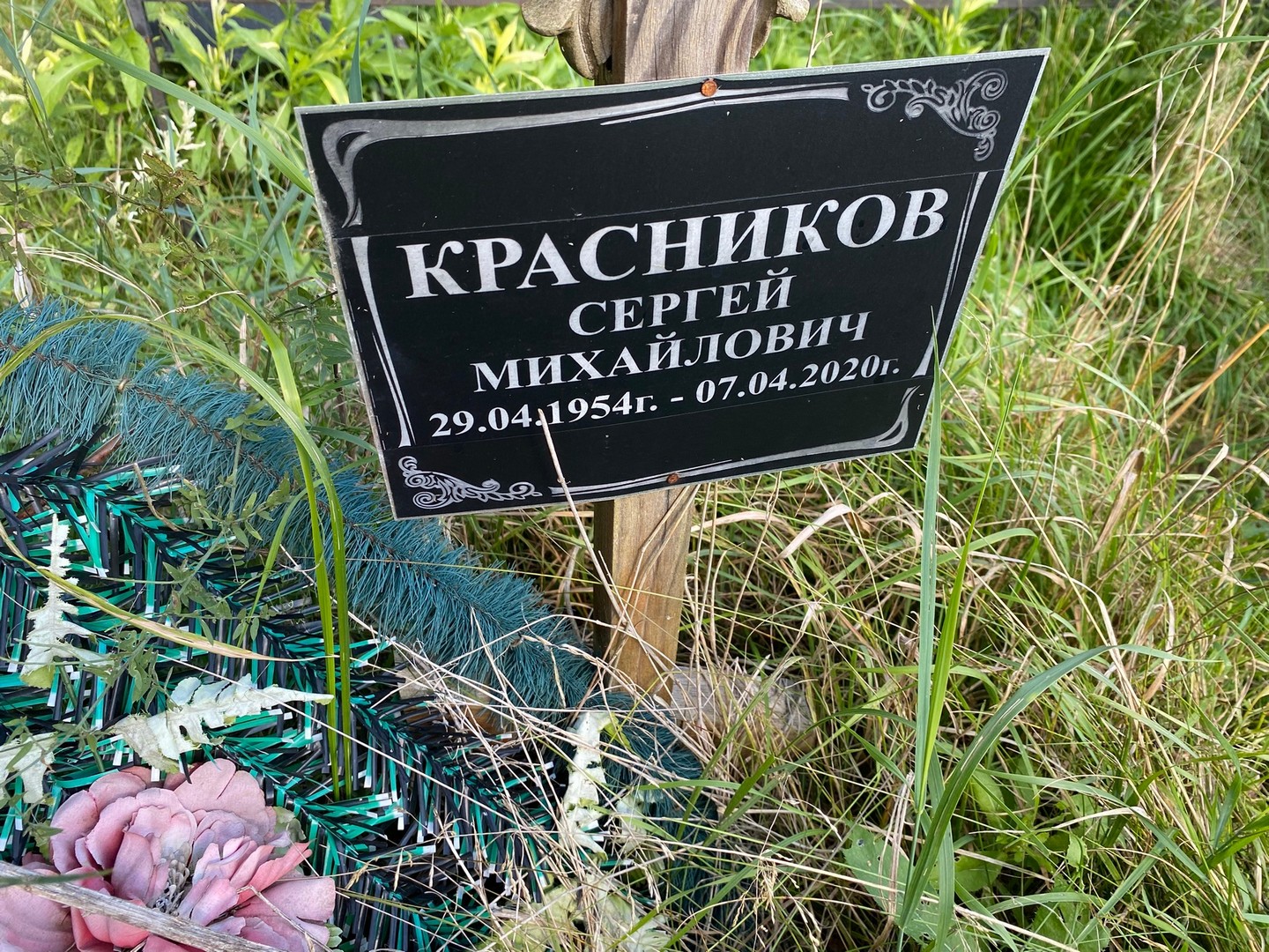 Красников