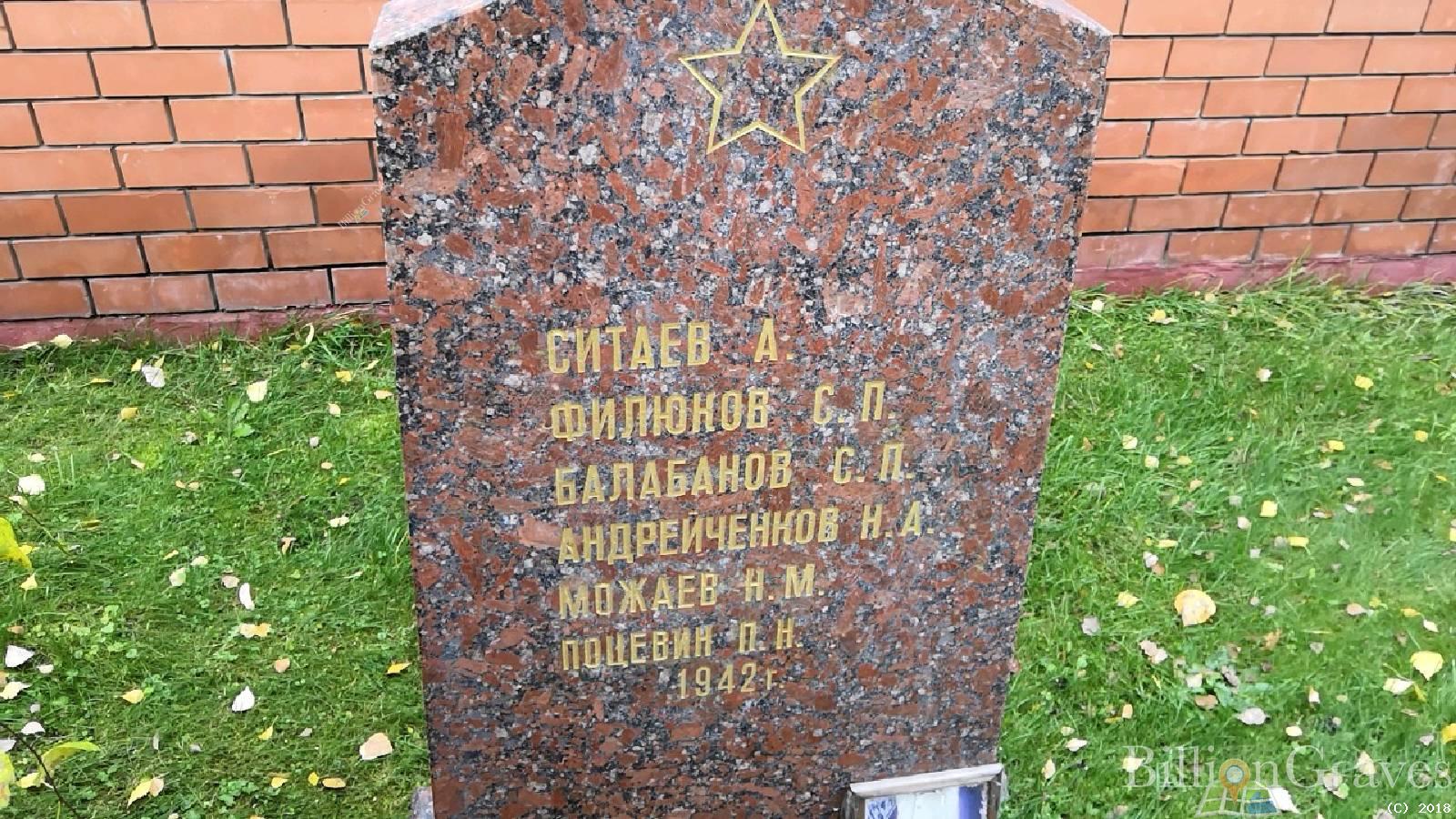 Андрейченков Николай Андреевич