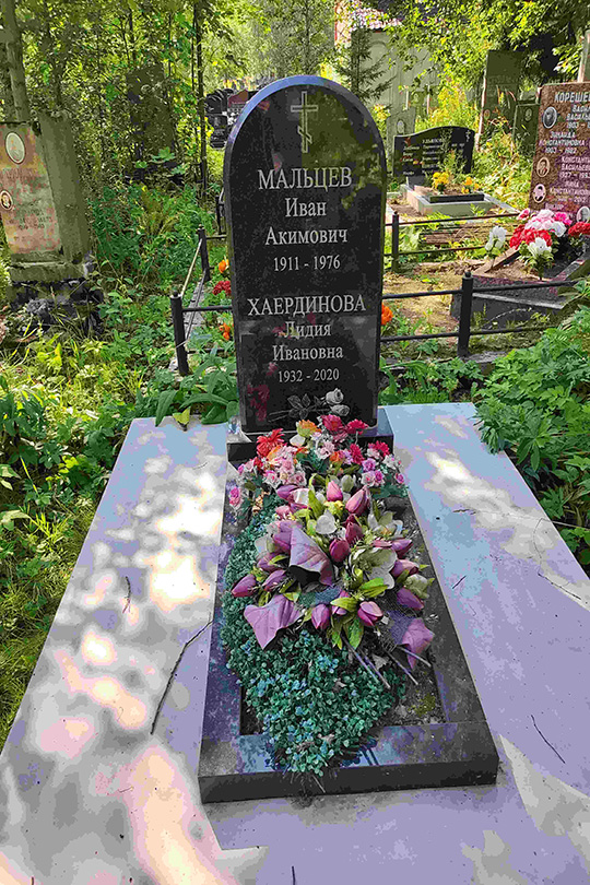 Мальцев Иван Акимович