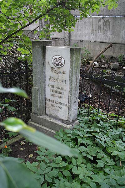 Левкович А.-Д. Г.