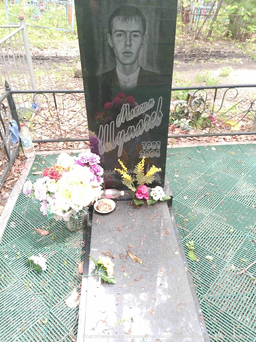 Шумачев Максим