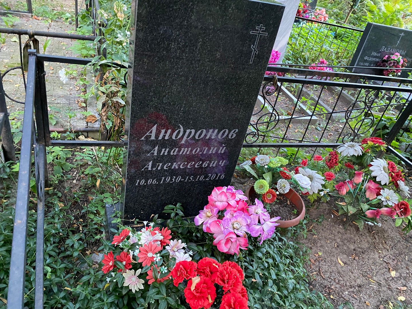 Андронов