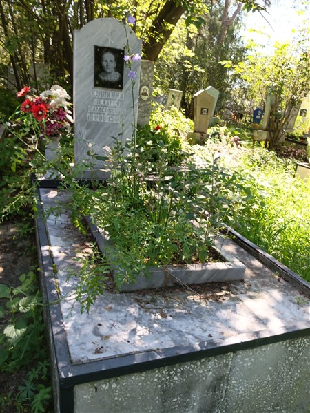Кушкина Пелагея Самсоновна